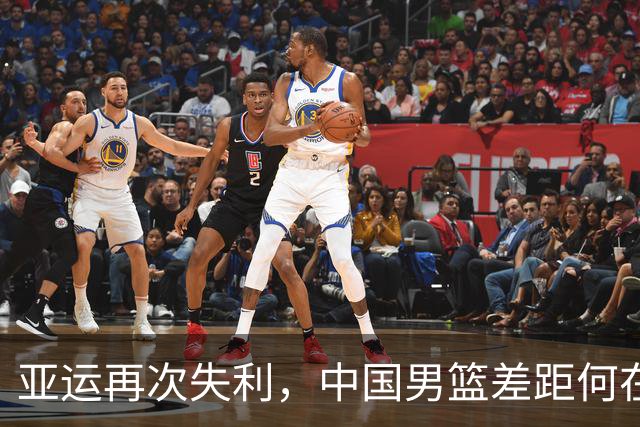 亚运再次失利，中国男篮差距何在
